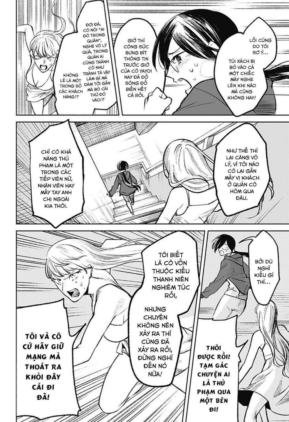 Cô Giáo Mít Ướt: Chapter 10