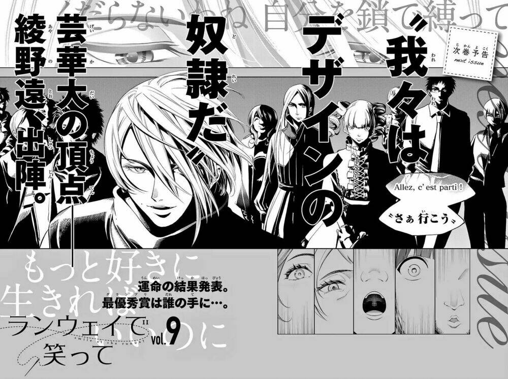 Runway De Waratte: Chapter 68