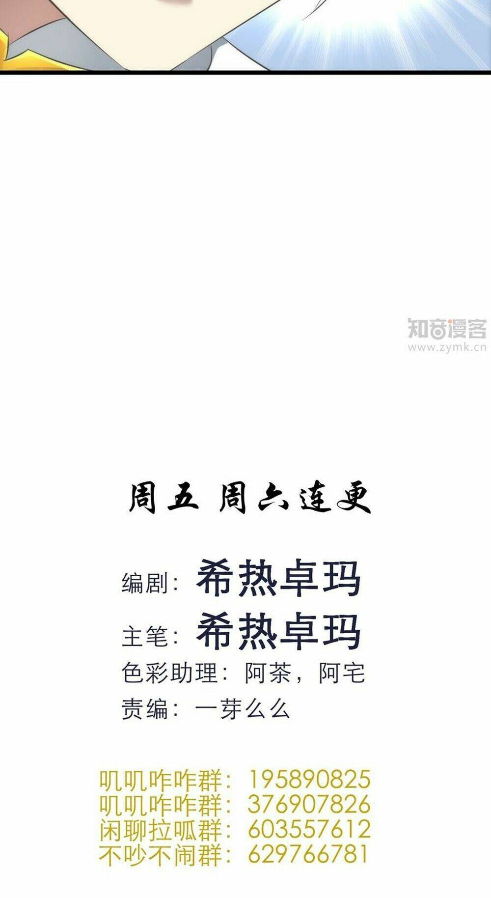 Một Vạn Tư Thế Công Lược Yêu Nam: Chapter 52