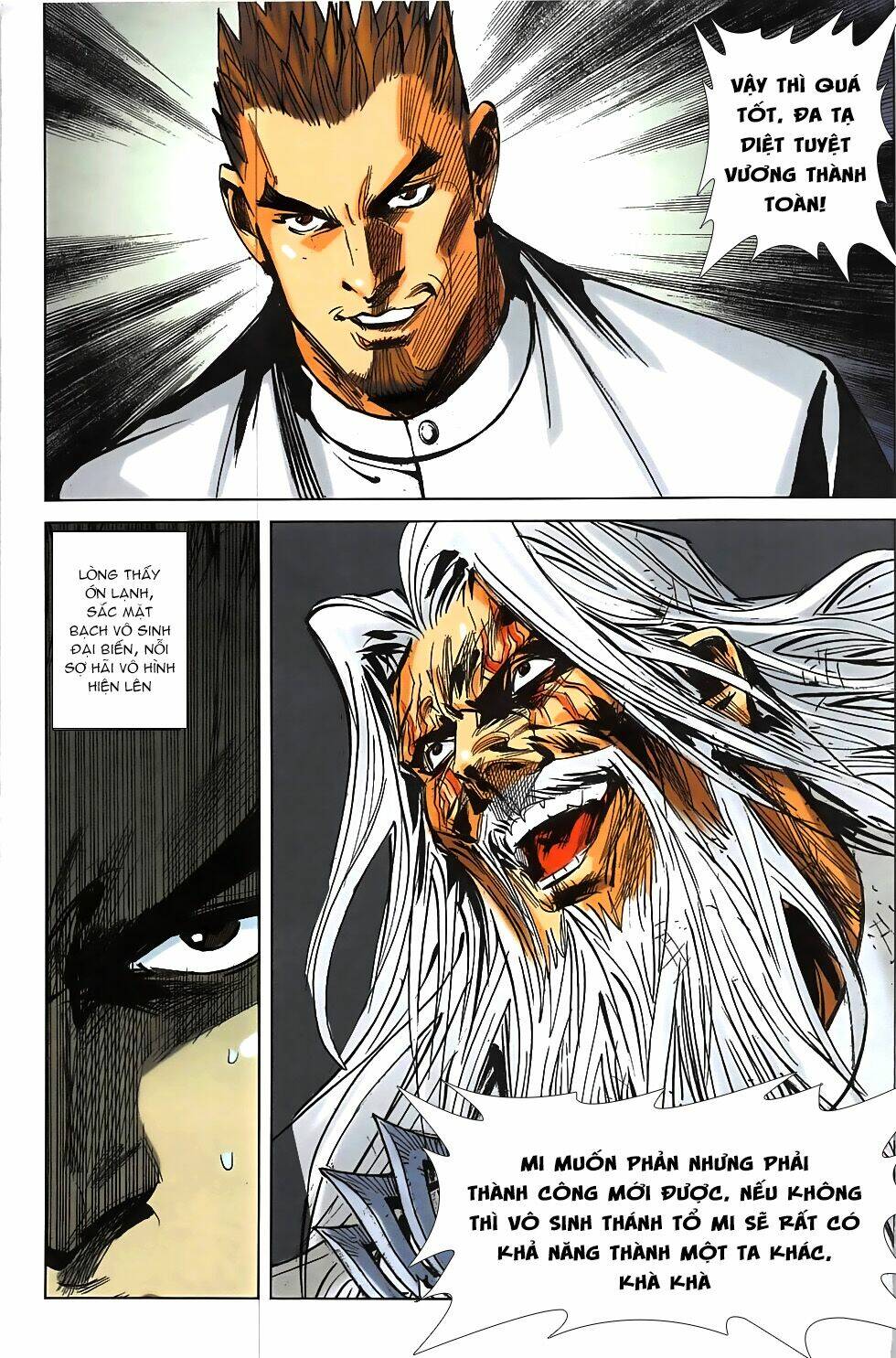 Hoàng Giả Chi Lộ: Chapter 18.2