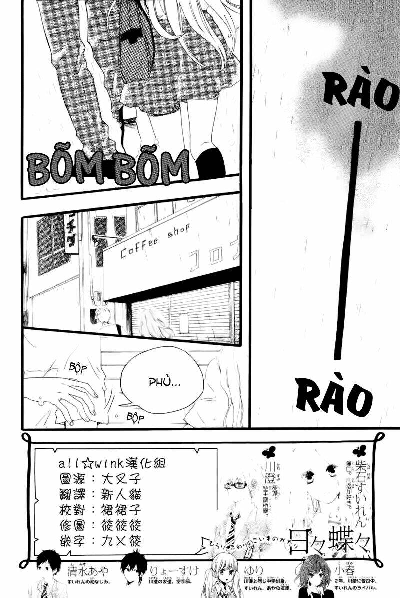 Hibi Chouchou: Chapter 12