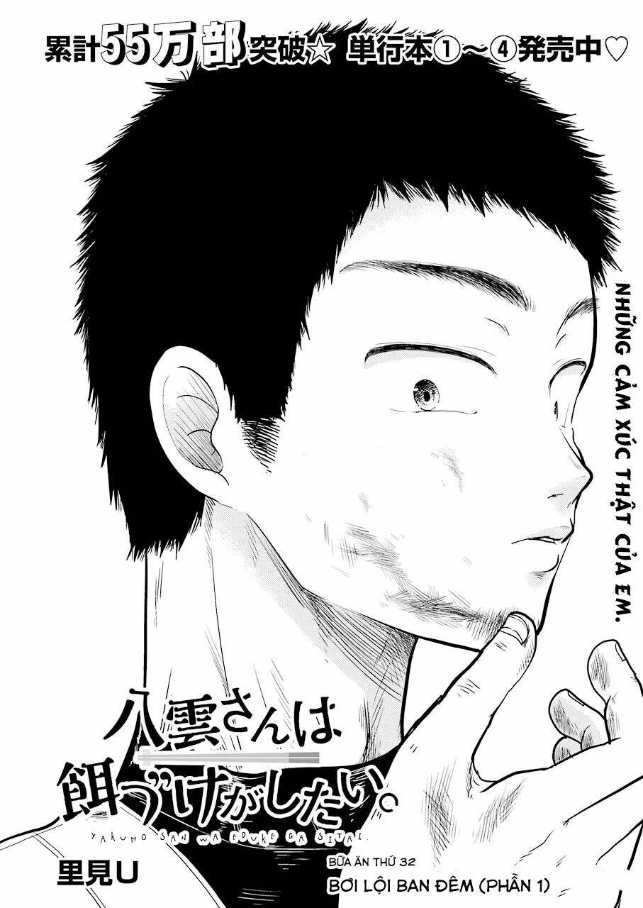 Yakumo-San Wa Ezuke Ga Shitai: Chapter 32