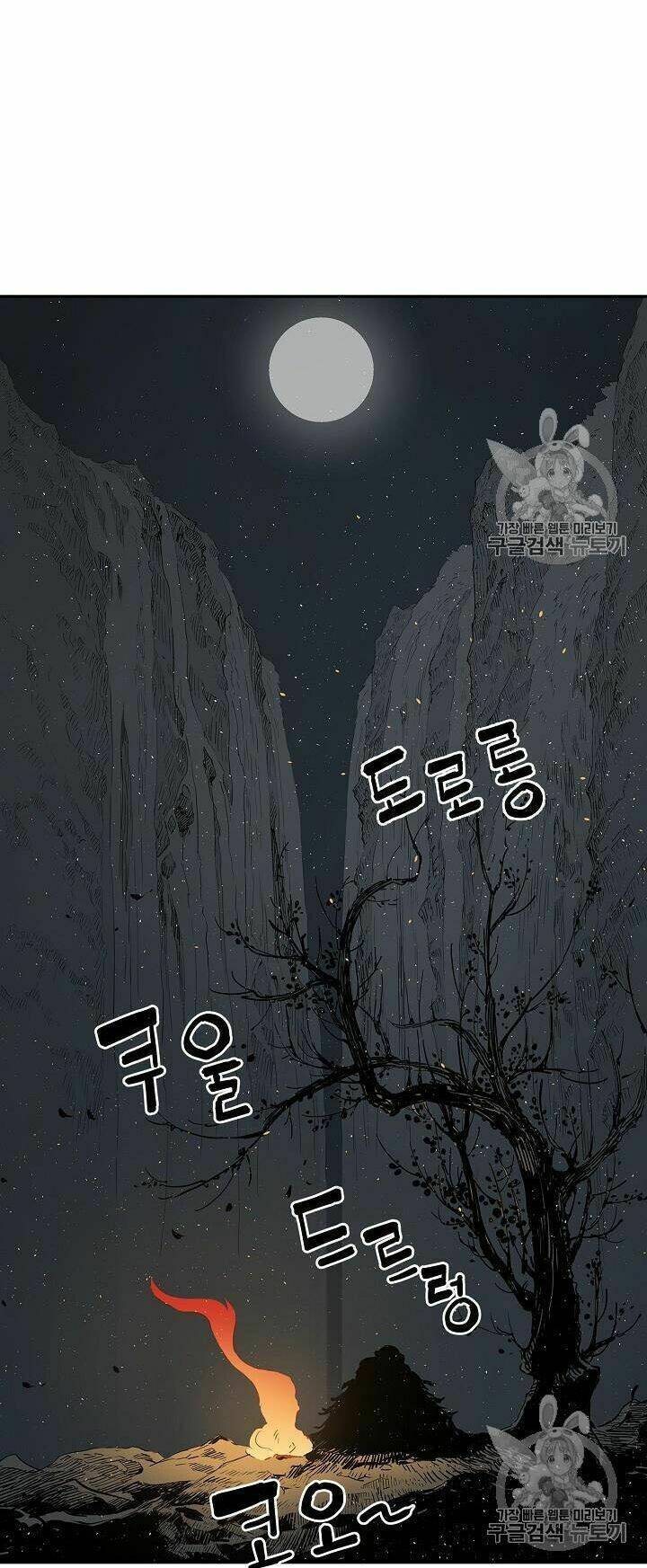 Vô Kiếm Tiểu Tử: Chapter 40