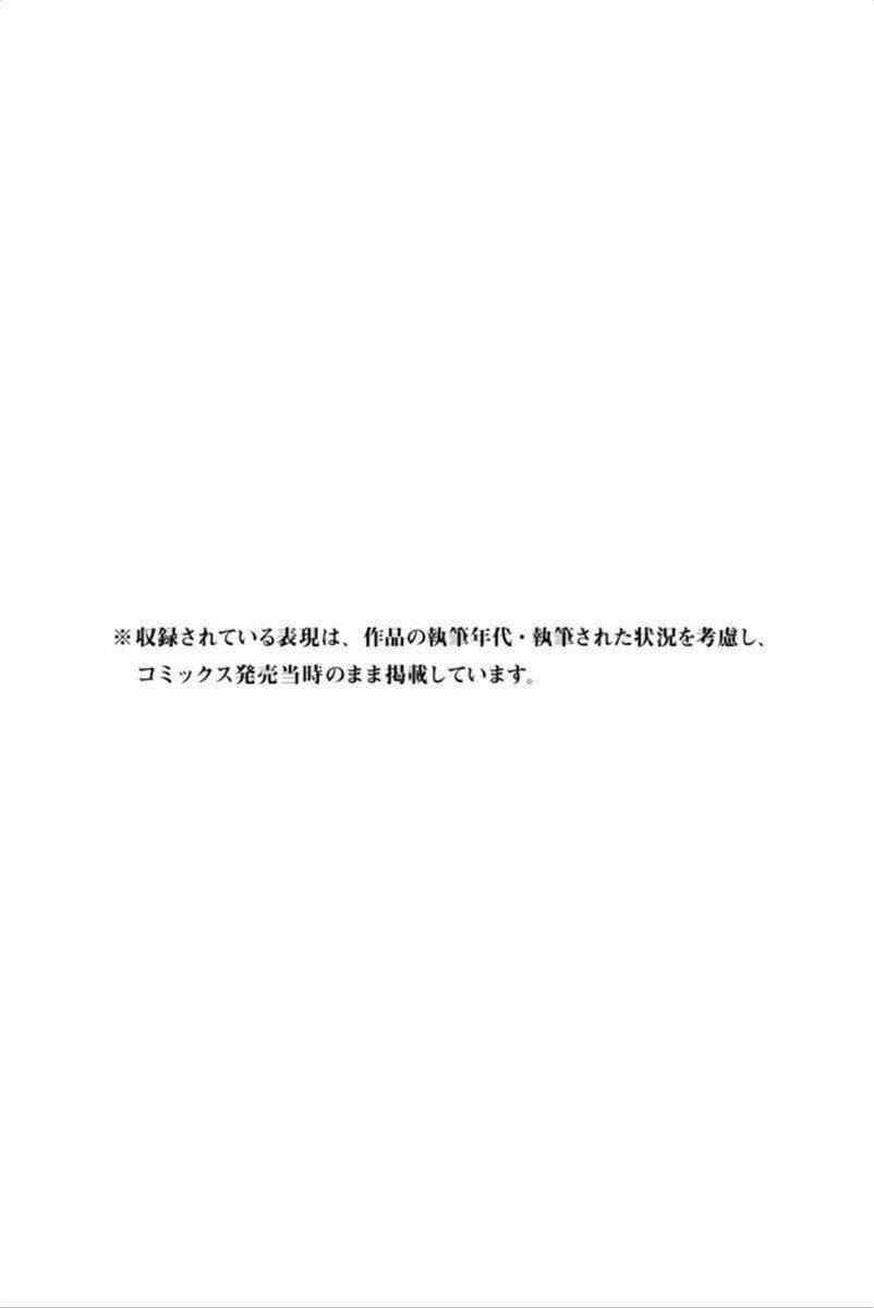 Forget Me Not: Chapter 23