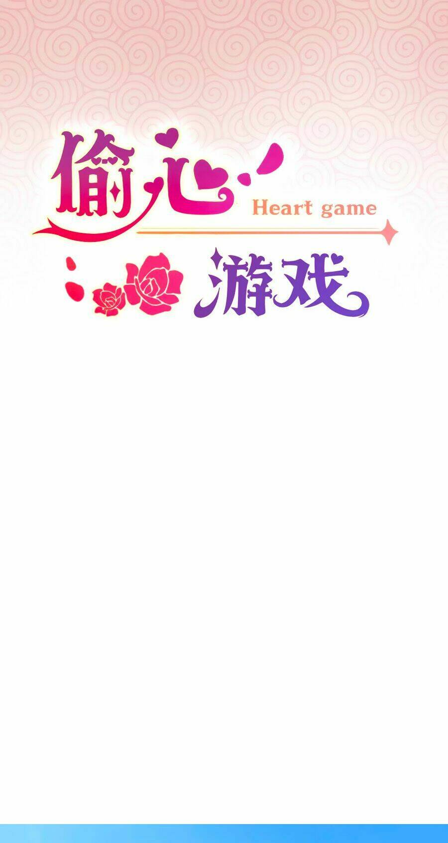 Thâu Tâm Du Hí: Chapter 1