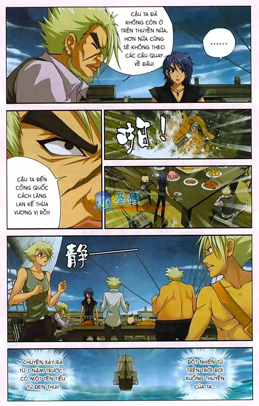Thâu Tinh Cửu Nguyệt Thiên: Chapter 409