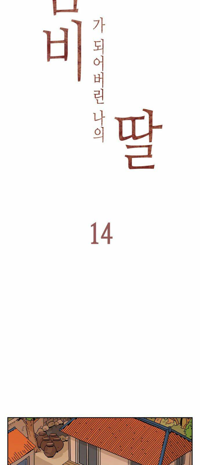 Con Gái Tôi Là Zombie: Chapter 14