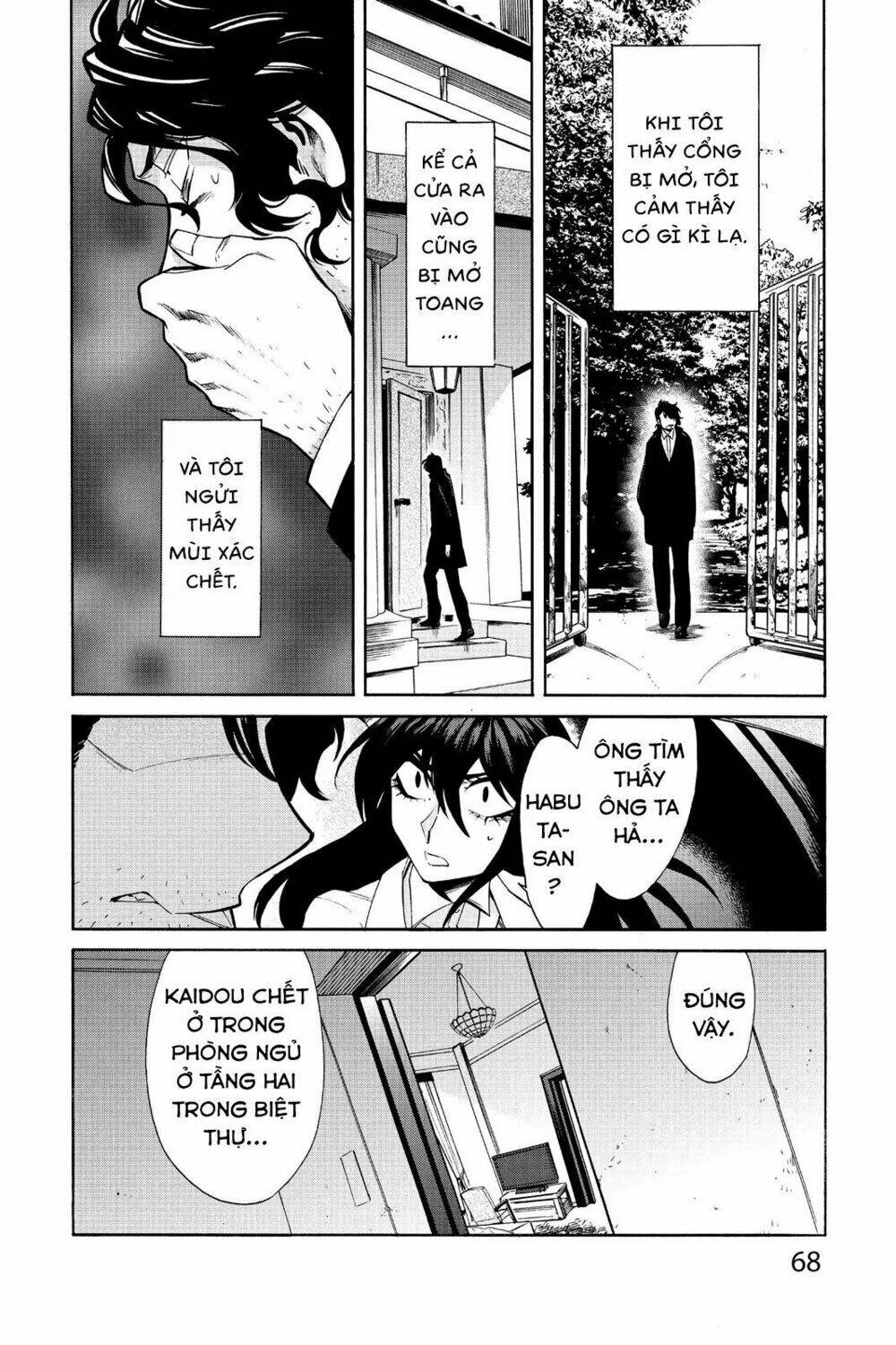 Kasane: Chapter 39