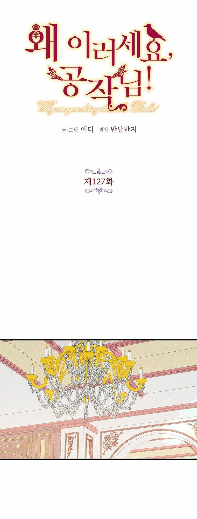 Công Tước, Loạn Vừa Thôi!: Chapter 127