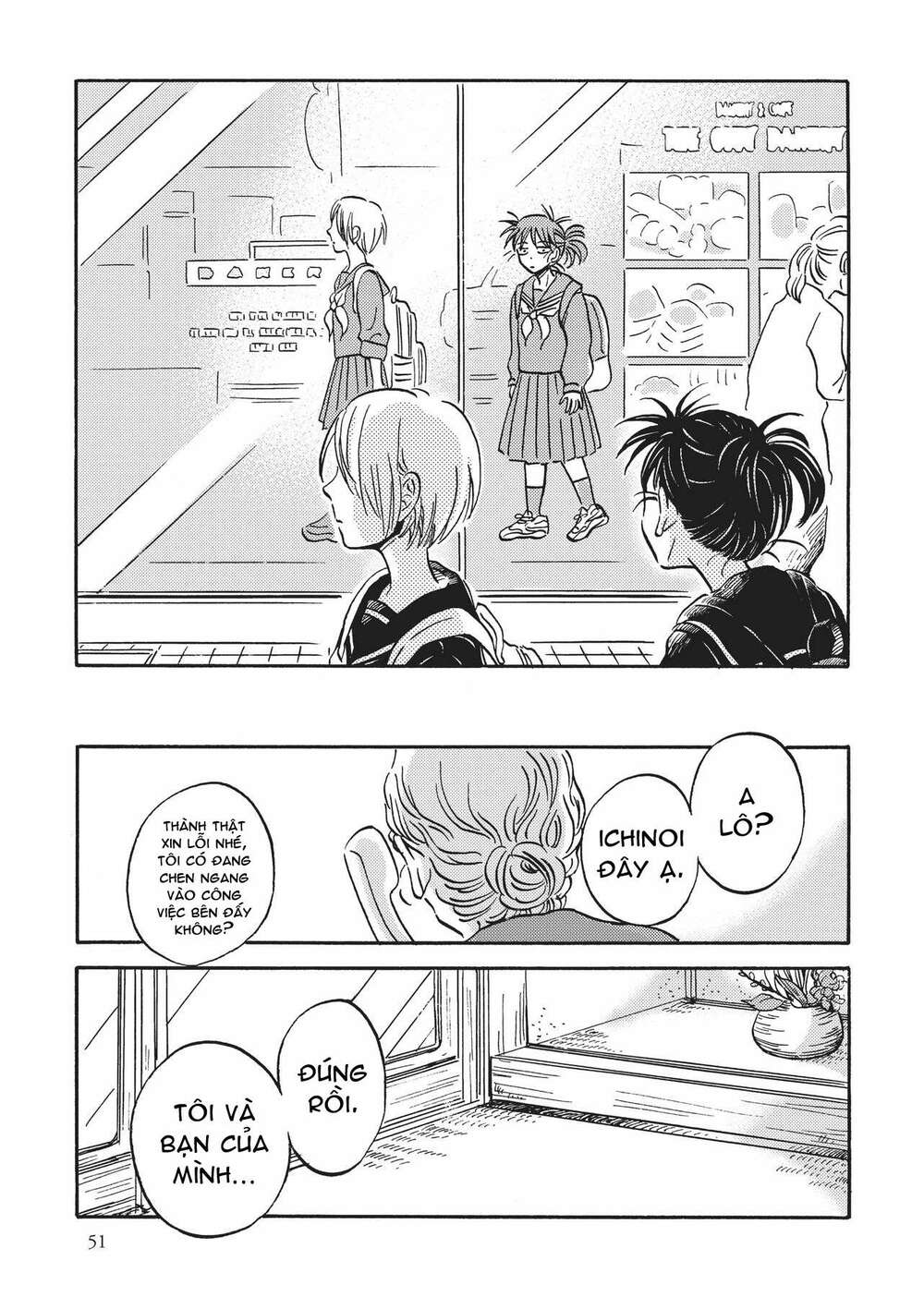 Metamorphose No Engawa: Chapter 34
