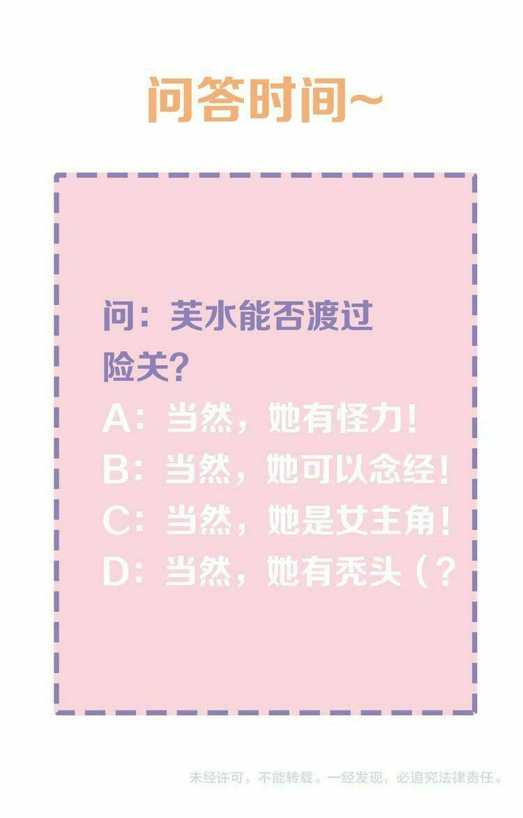 Tiểu Sư Phụ, Tóc Giả Của Ngài Rơi Rồi!: Chapter 1