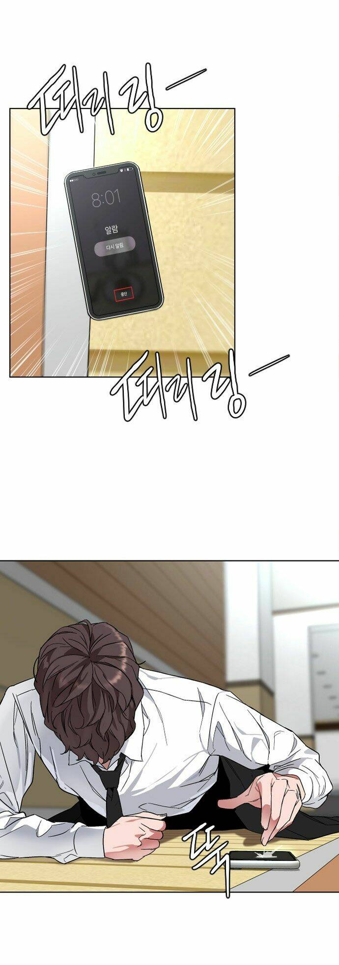 Đứa Trẻ Bình Thường: Chapter 2