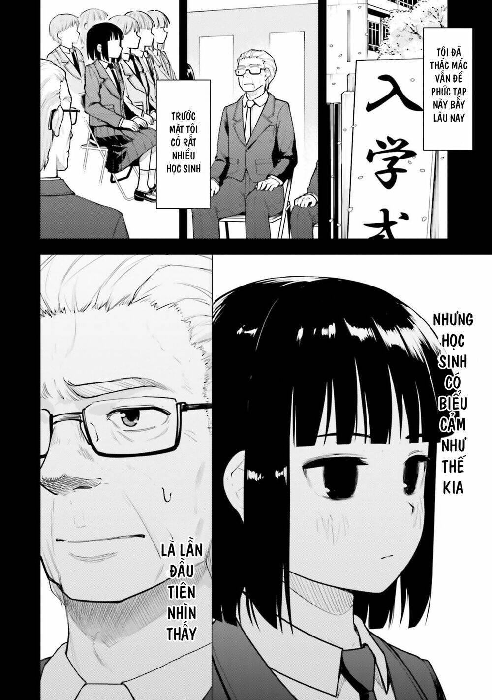 Super Cub: Chapter 17.5