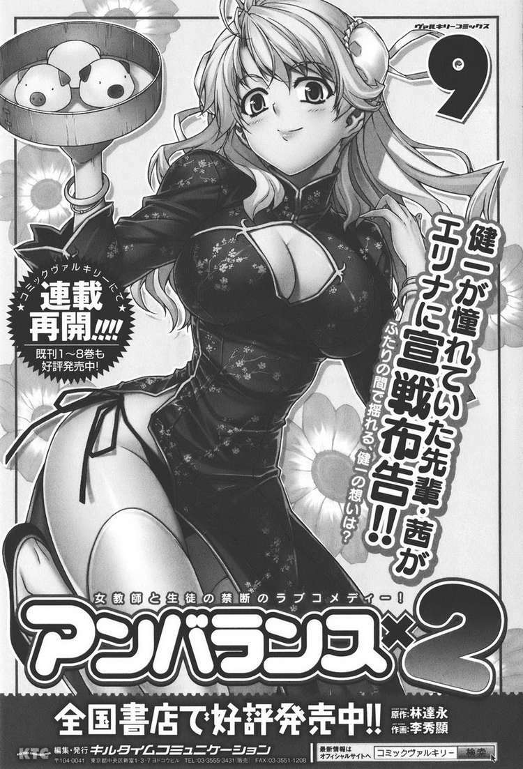 Freezing: Chapter 59