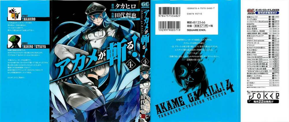 Akame Ga Kiru: Chapter 15