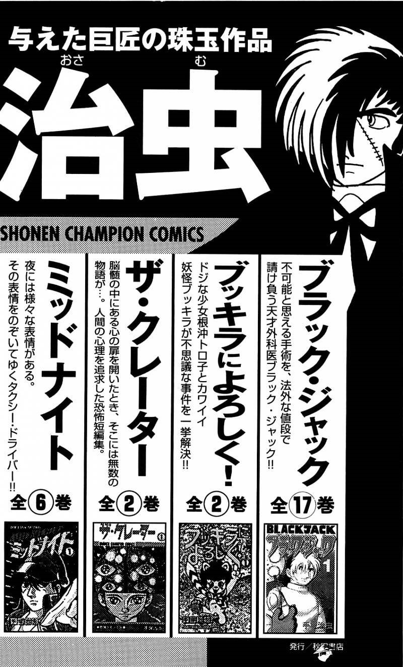 Clover (Tetsuhiro Hirakawa): Chapter 25