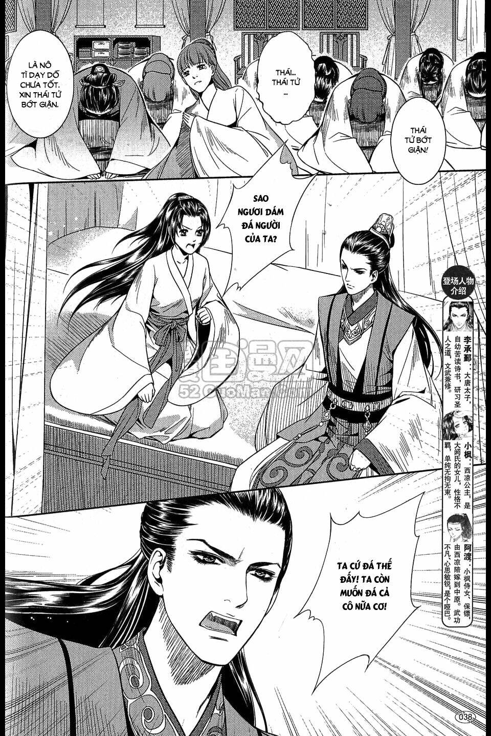 Đông Cung: Chapter 4