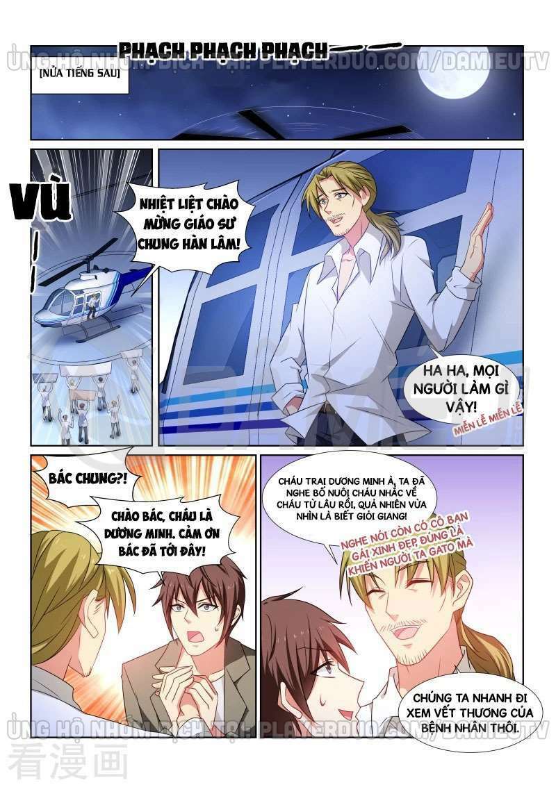 Ngận Thuần Ngận Ái Muội: Chapter 251