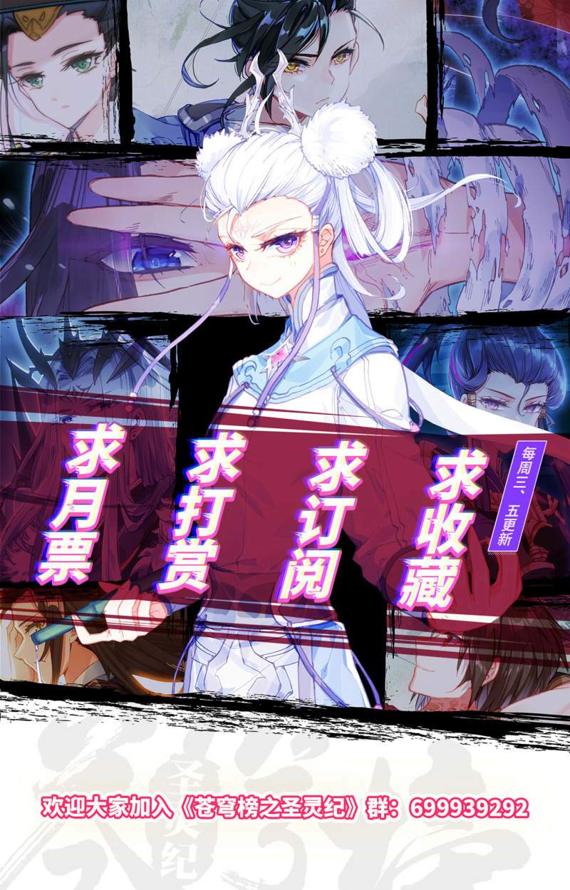Vô Thượng Thần Vương: Chapter 154