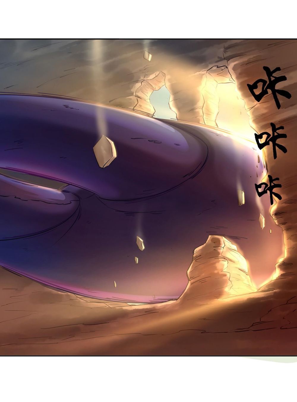 Thú Hồn Đạo: Chapter 6