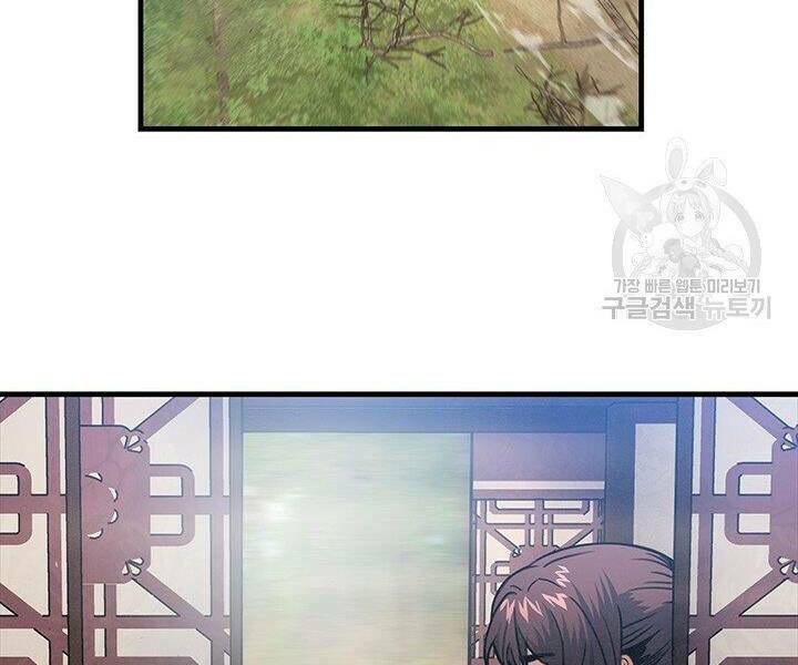 Mục Hạ Vô Nhân: Chapter 16