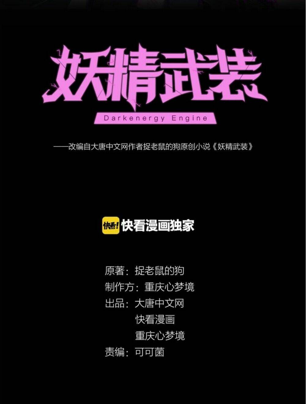 Đại Chiến Yêu Tinh: Chapter 5