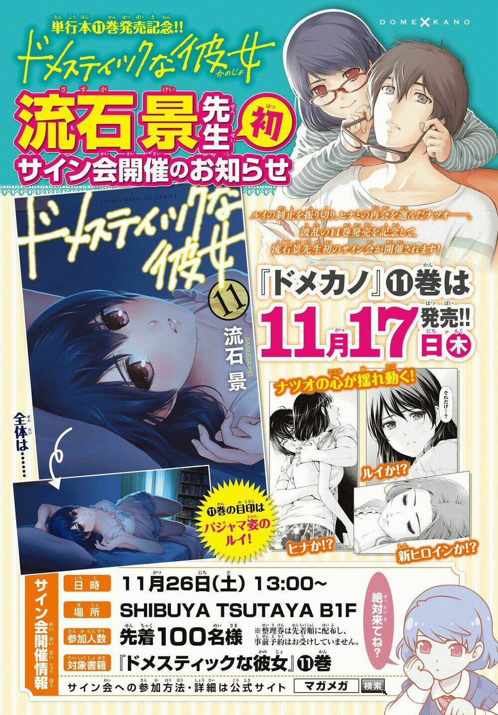 Bạn Gái Chung Nhà: Chapter 116