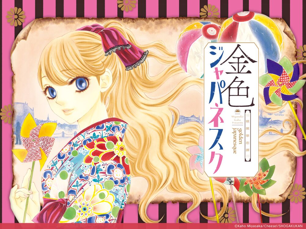 Kiniro Japanesuku: Chapter 1