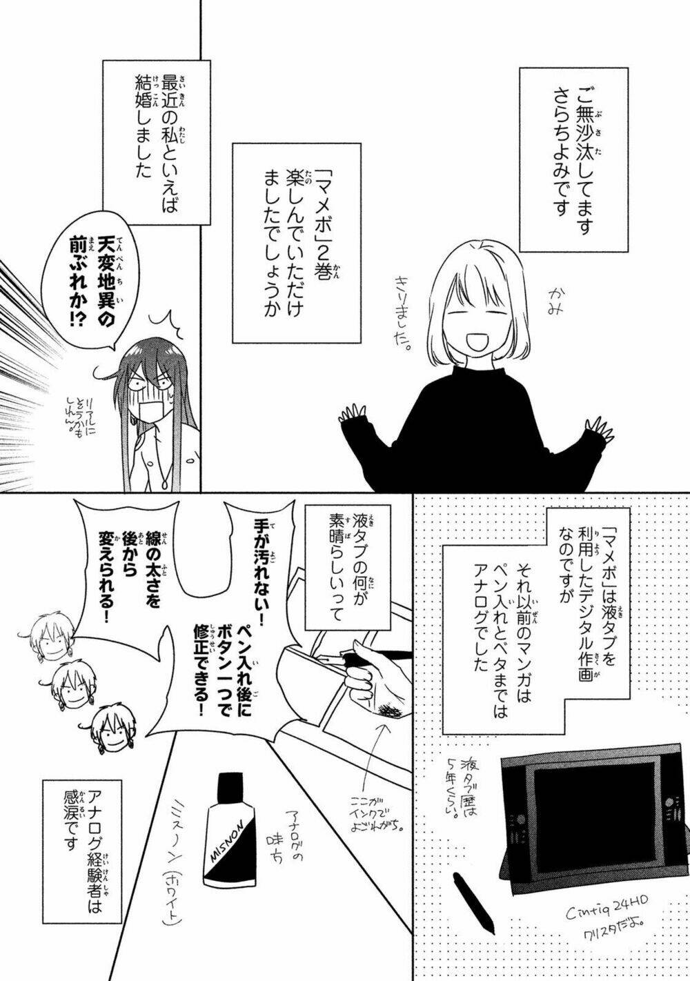 Mermaid Boys: Chapter 9