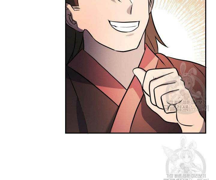 Thiên Hạ Đệ Nhất Phiêu Sĩ: Chapter 8