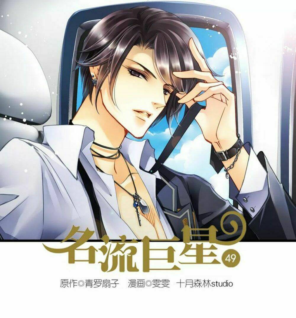 Siêu Sao Trứ Danh: Chapter 49