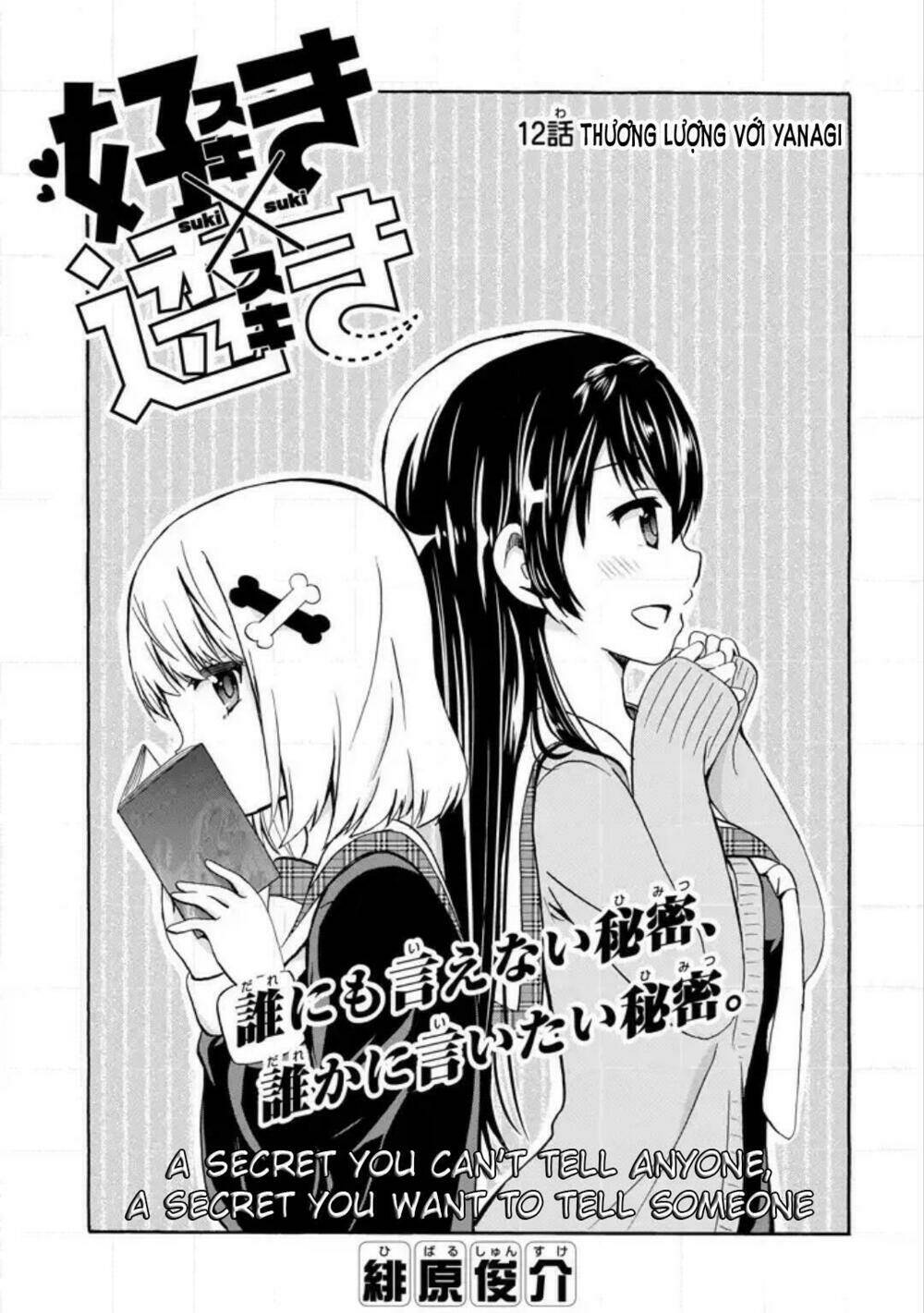 Suki X Suki: Chapter 12