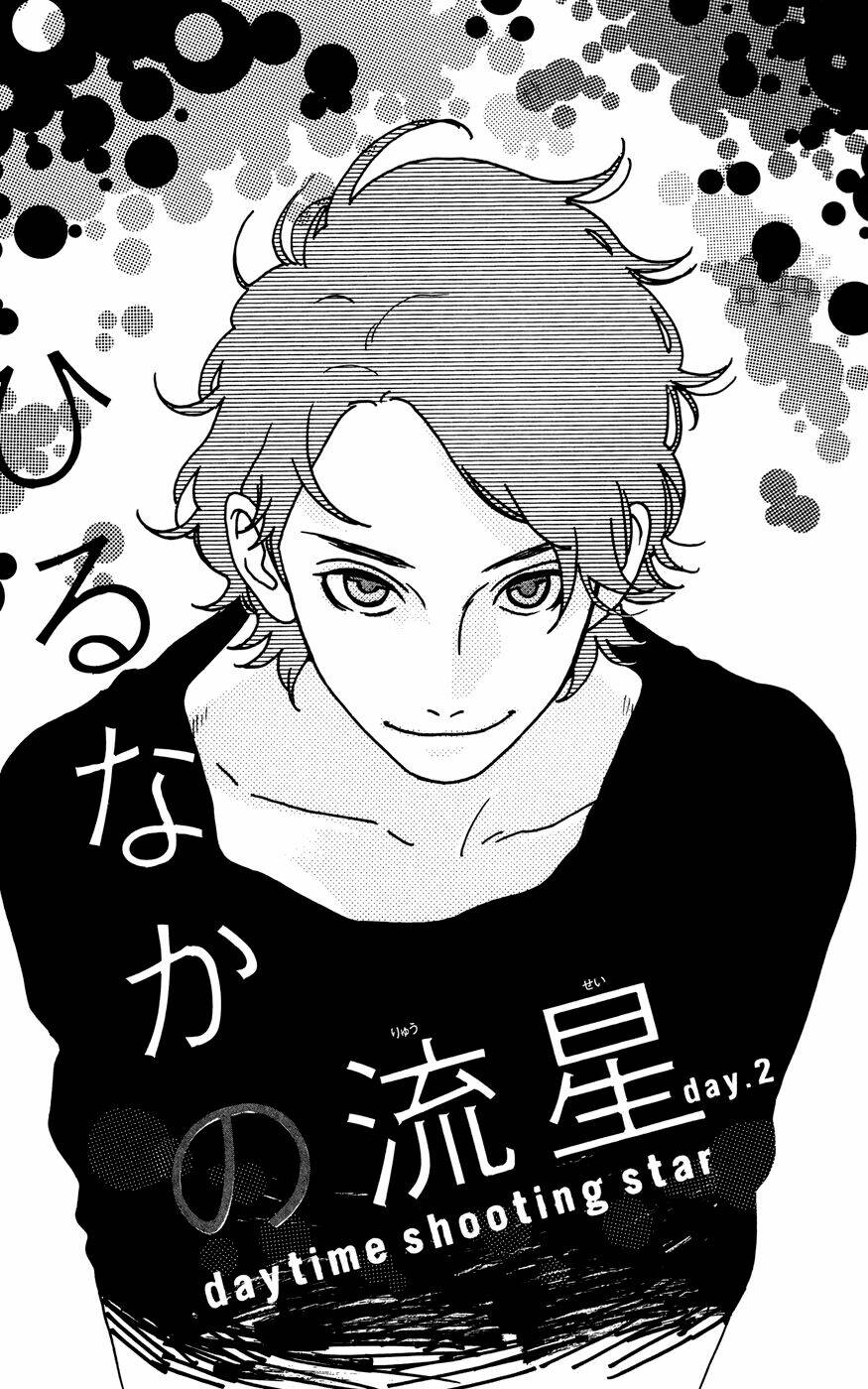 Sao Mai Của Em: Chapter 2