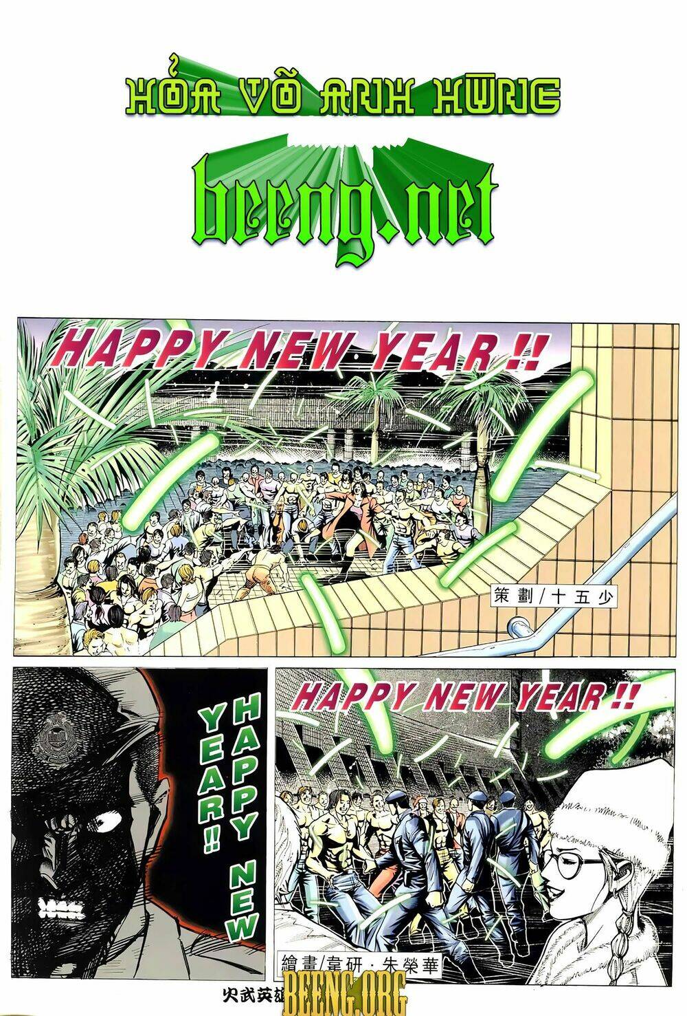 Hỏa Võ Anh Hùng: Chapter 91