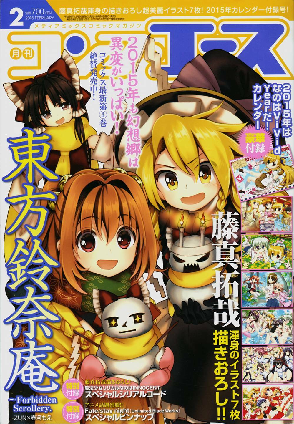 Touhou Suzunaan ~ Forbidden Scrollery: Chapter 23