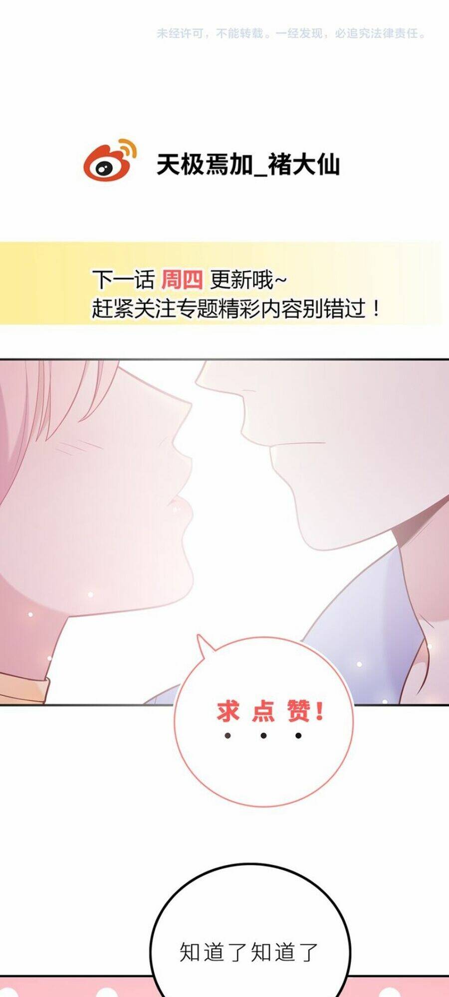 Vương Tử Thành Phố Và Công Chúa Amazon: Chapter 31