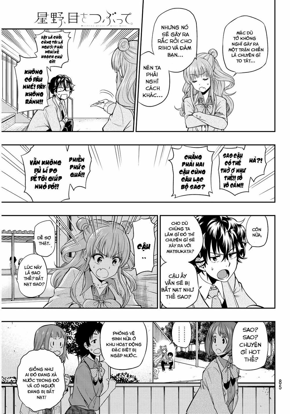 Hoshino, Me O Tsubutte: Chapter 3