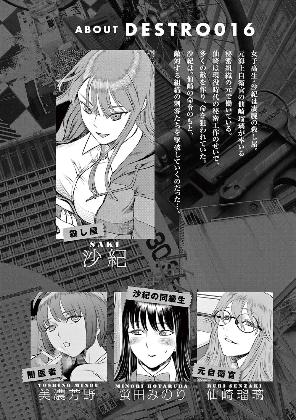 Destro 016: Chapter 6