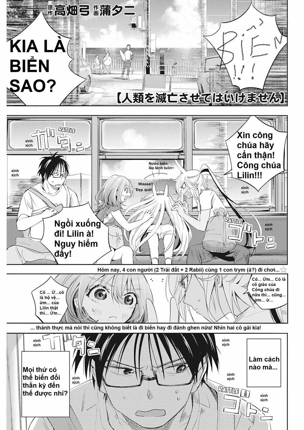 Không Xóa Sổ Con Người Được!!: Chapter 12.1