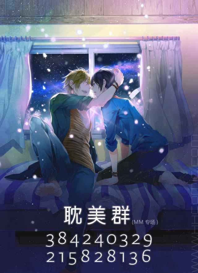 Sore wo Koigokoro to Yobu no Nara: Chapter 5