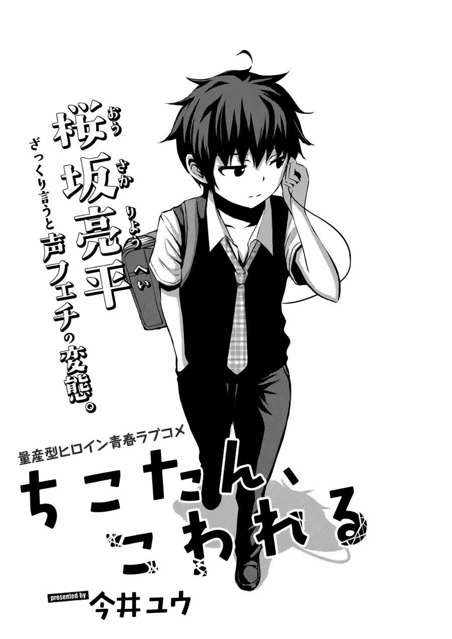 Chiko-Tan, Kowareru: Chapter 4