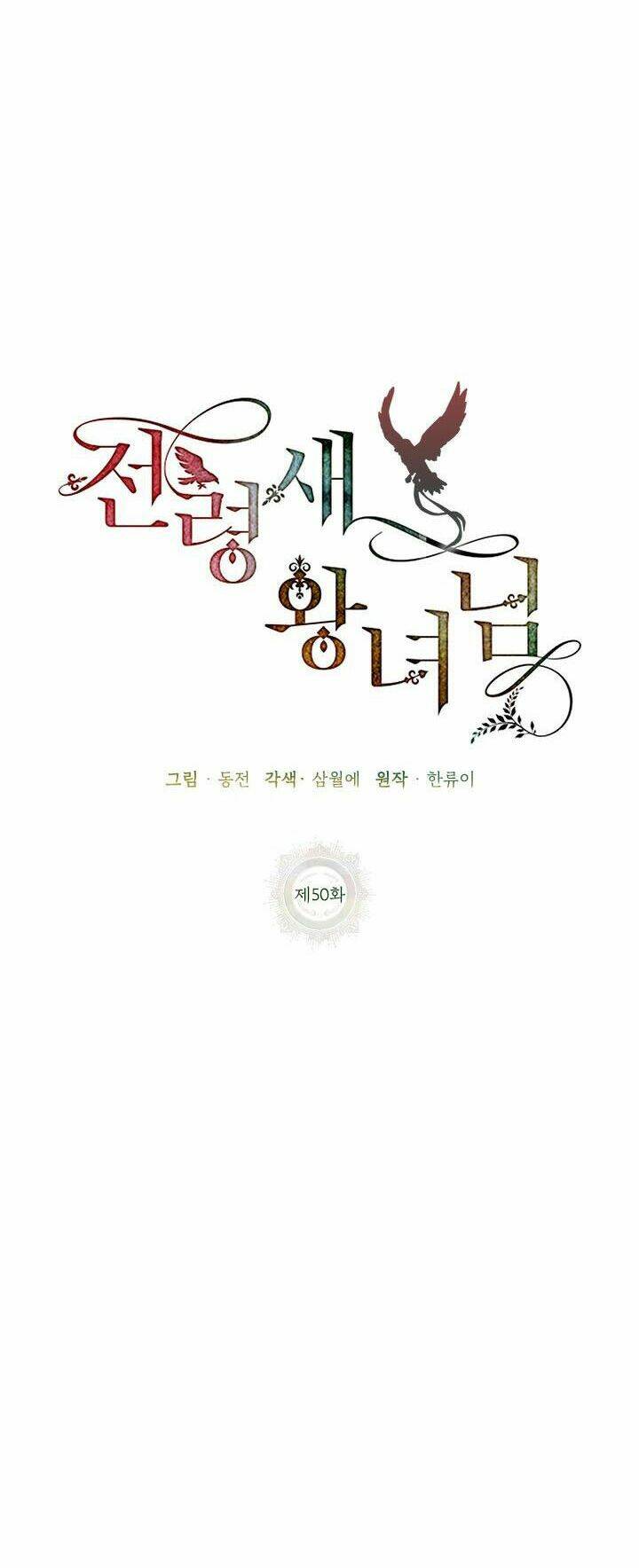 Công Chúa Của Loài Chim: Chapter 50.1