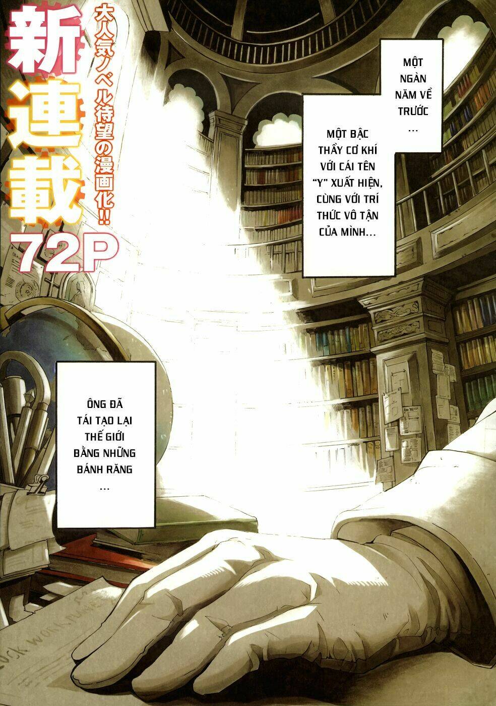 Clockwork Planet: Chapter 1