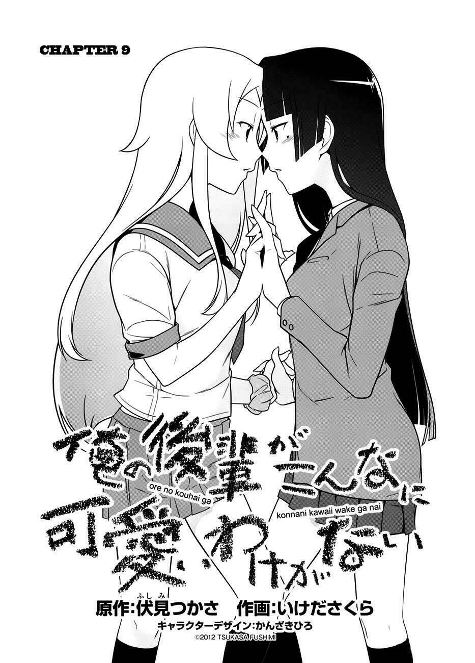 My Junior Cant Be This Cute: Chapter 9