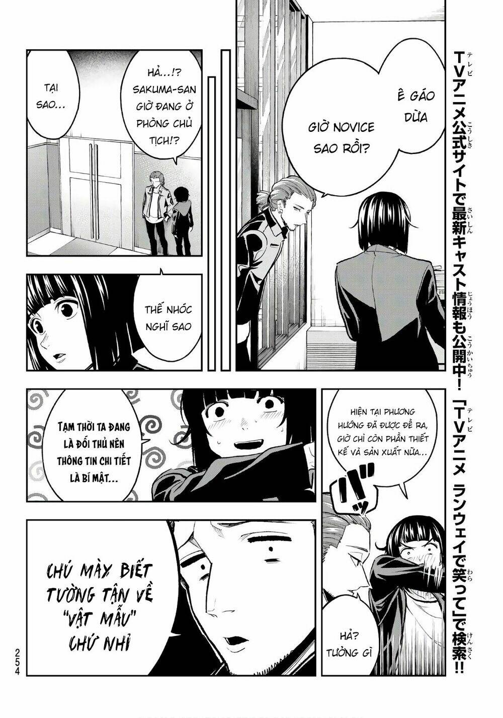 Runway De Waratte: Chapter 113