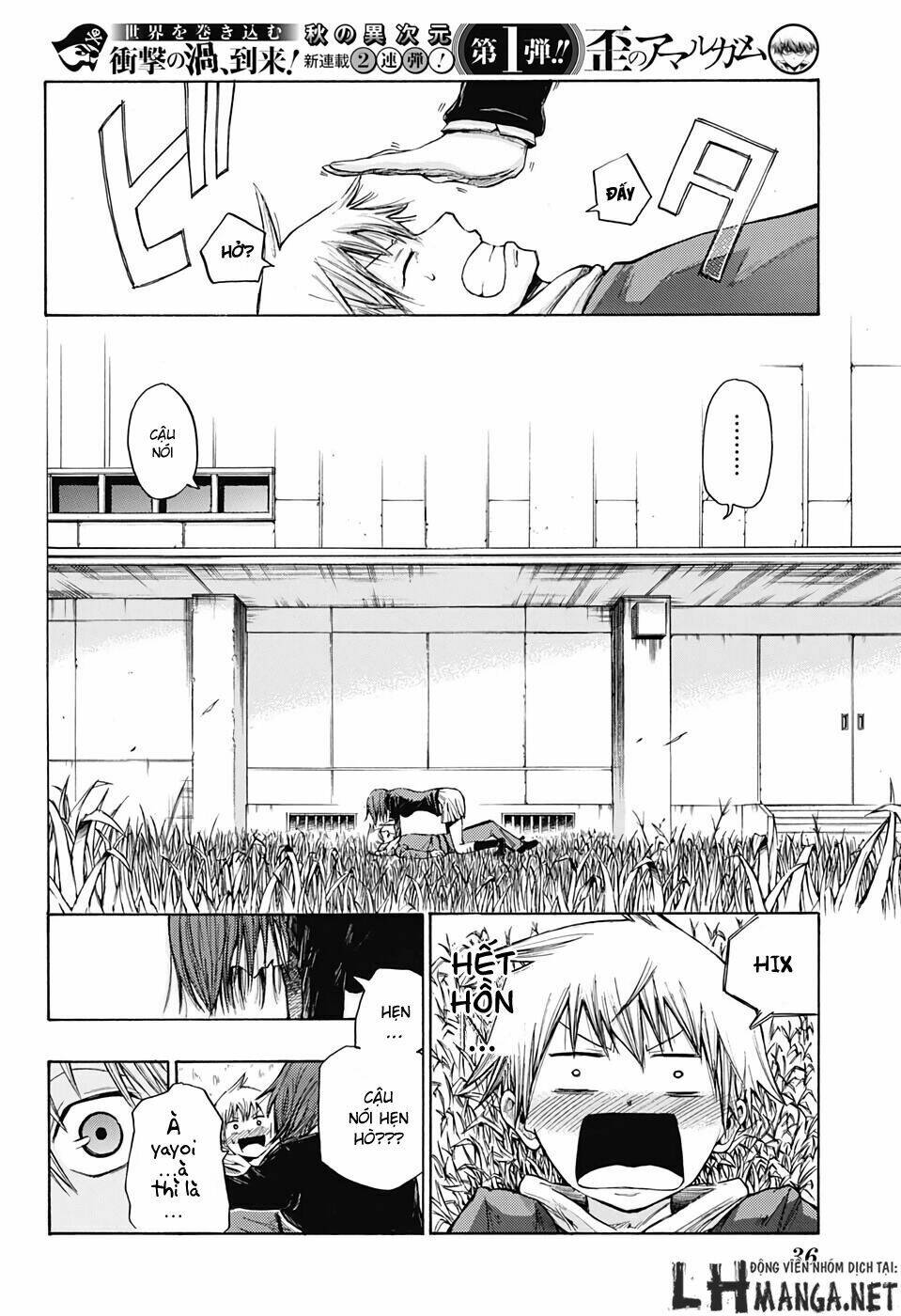 Ibitsu No Amalgam: Chapter 1
