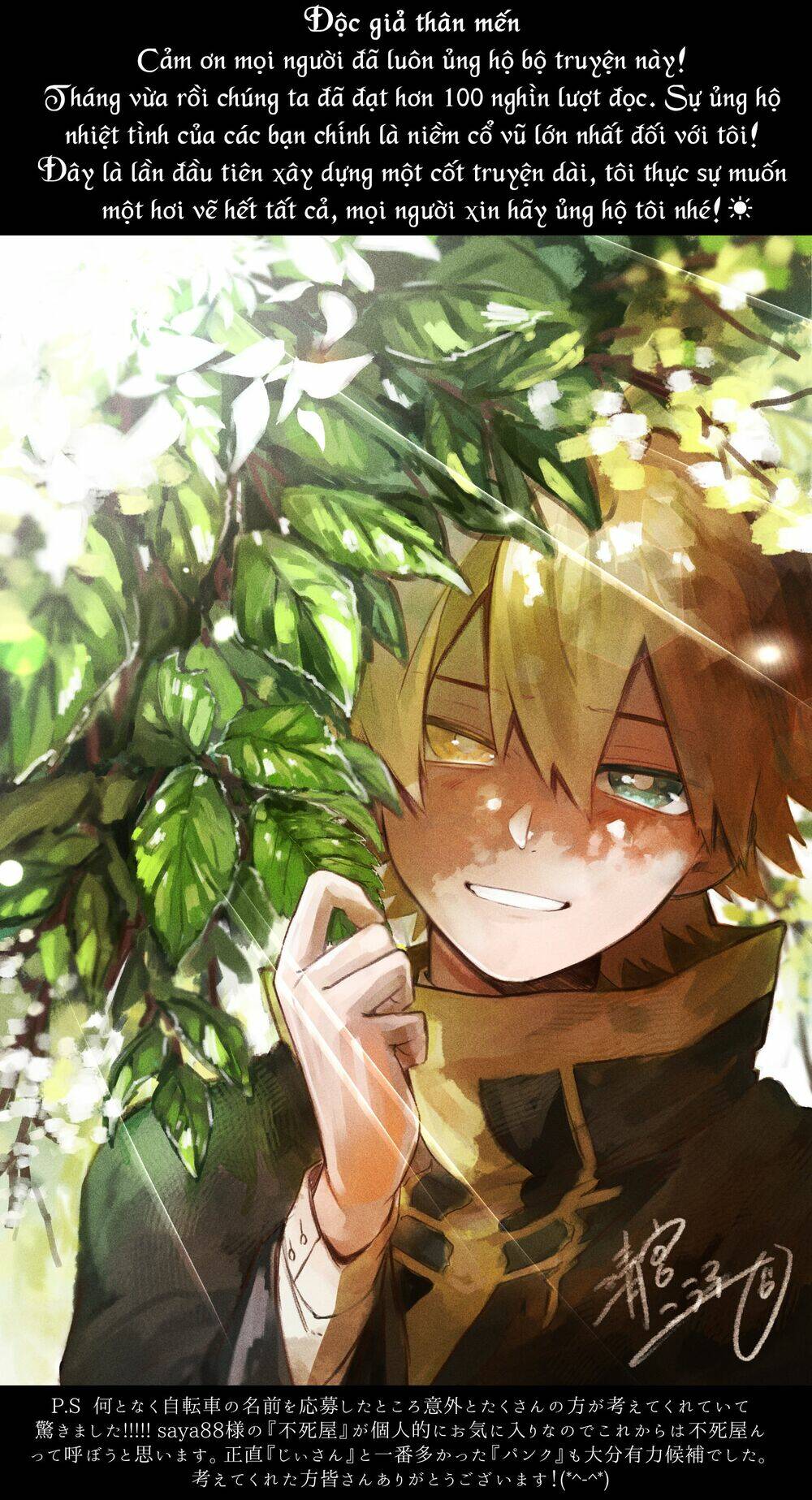 Fushi No Sougishi: Chapter 16