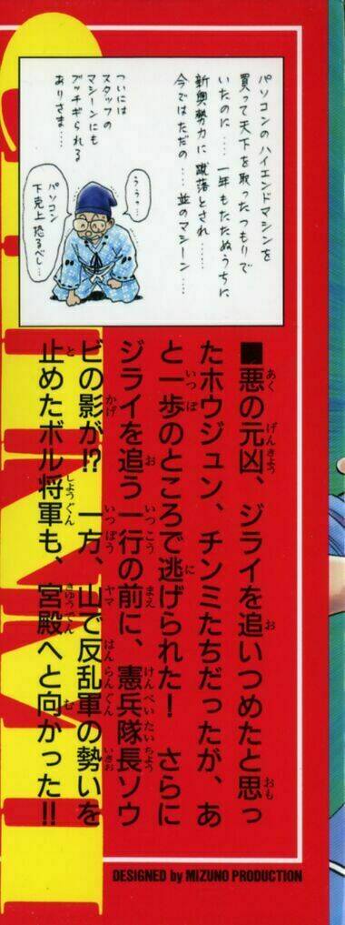 Hoàng Phi Hồng Phần 2: Chapter 32