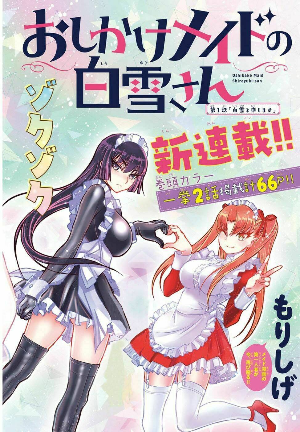 Oshikake Maid Shirayuki-San: Chapter 1