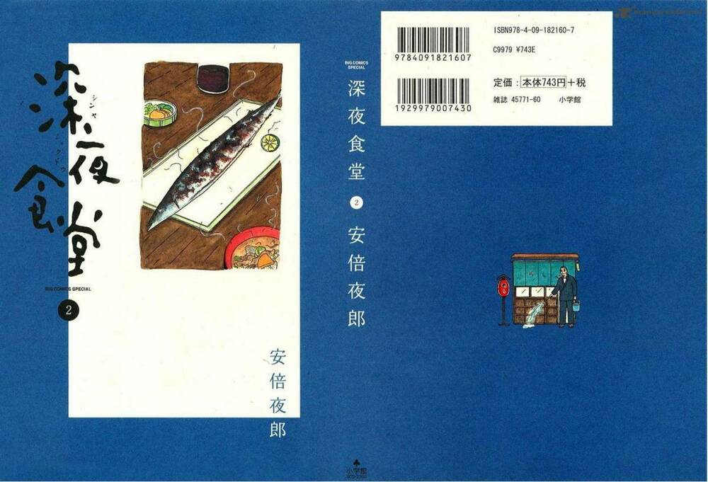 Quán Ăn Về Đêm: Chapter 15